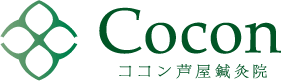 ココン芦屋鍼灸院ロゴ